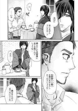 Page 54 of Ero Bokuro no AV Danyuu Ren 30-sai