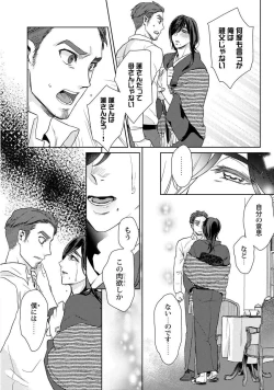 Page 58 of Ero Bokuro no AV Danyuu Ren 30-sai