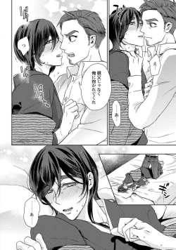 Page 60 of Ero Bokuro no AV Danyuu Ren 30-sai