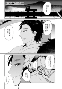 Page 70 of Ero Bokuro no AV Danyuu Ren 30-sai