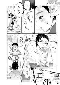 Page 81 of Ero Bokuro no AV Danyuu Ren 30-sai