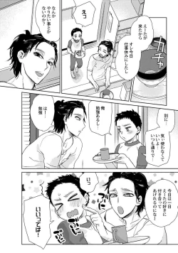 Page 83 of Ero Bokuro no AV Danyuu Ren 30-sai