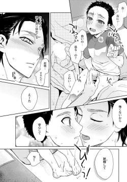 Page 91 of Ero Bokuro no AV Danyuu Ren 30-sai