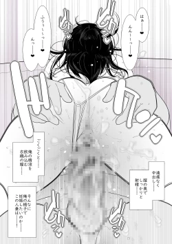 Page 38 of Hitozuma Yokkyuu Fuman Iori 30-sai