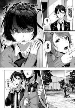 Page 12 of Uchi no Yandere Kanojo wa Ikaga desu ka?