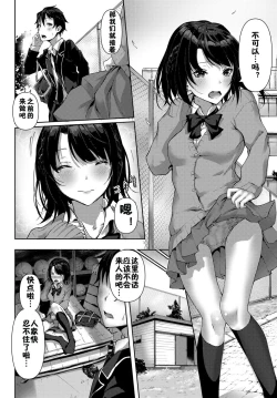 Page 16 of Uchi no Yandere Kanojo wa Ikaga desu ka?