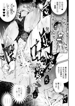 Page 21 of 2D Comic Magazine TS  Kyousei Shoufu Nyotaika Baishun de Hameiki Chuudoku! Vol. 2