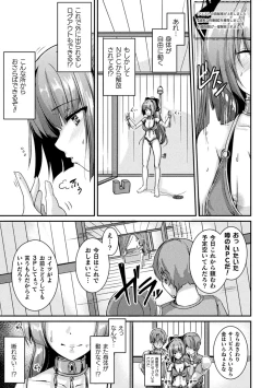 Page 75 of 2D Comic Magazine TS  Kyousei Shoufu Nyotaika Baishun de Hameiki Chuudoku! Vol. 2
