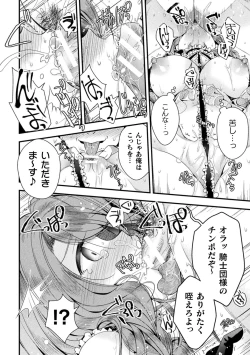 Page 12 of 2D Comic Magazine TS  Kyousei Shoufu Nyotaika Baishun de Hameiki Chuudoku! Vol. 1