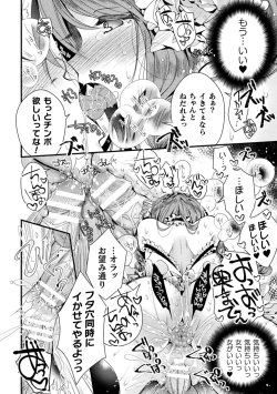 Page 20 of 2D Comic Magazine TS  Kyousei Shoufu Nyotaika Baishun de Hameiki Chuudoku! Vol. 1