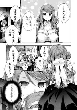 Page 7 of 2D Comic Magazine TS  Kyousei Shoufu Nyotaika Baishun de Hameiki Chuudoku! Vol. 1