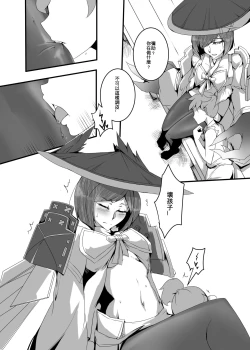 Page 6 of 淫魔契約!清楚JKを強制ビッチ化させちゃいました