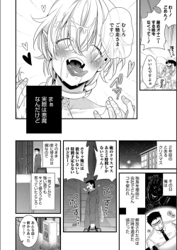 Page 2 of Ore no Seibo wa Maria-kun