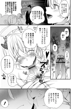 Page 5 of Ore no Seibo wa Maria-kun