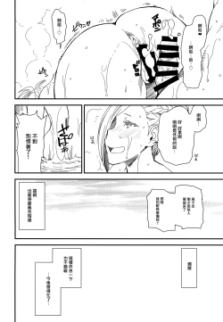 Page 22 of Hello Minsan to Acchicchi-