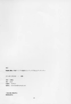 Page 24 of Hello Minsan to Acchicchi-