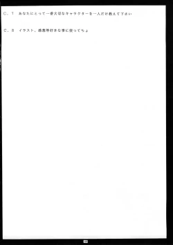 Page 59 of THE OMNIVOUS XI