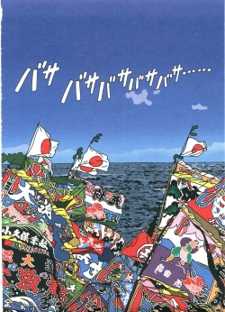 Page 100 of Gonin Heya