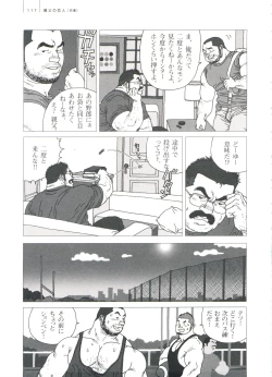 Page 123 of Gonin Heya