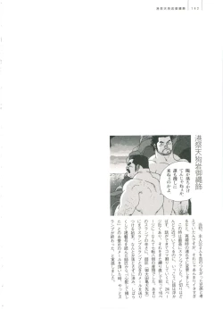 Page 148 of Gonin Heya