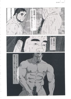 Page 172 of Gonin Heya