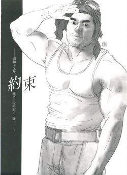 Page 211 of Gonin Heya