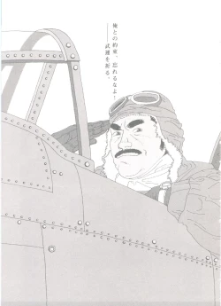 Page 223 of Gonin Heya