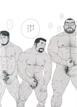 Page 232 of Gonin Heya