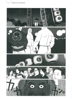 Page 37 of Gonin Heya