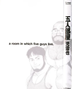 Page 3 of Gonin Heya