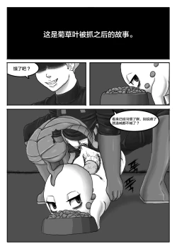 Page 2 of Poor Chikorita