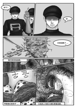 Page 52 of Poor Chikorita