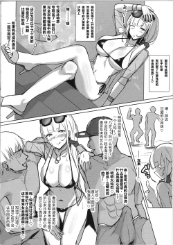 Page 2 of Ecchi na Gal JK Bangaihenchan Beach de Sokuhame Nanpa SEX
