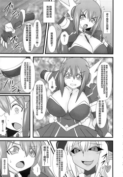 Page 6 of Shield Knight Elsain Vol. 13 Succubus Flirtation