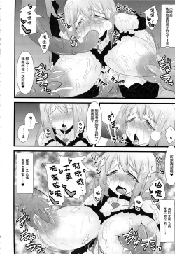 Page 25 of Shield Knight Elsain Vol. 14 Succubus Ritual