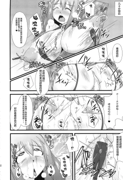 Page 21 of Shield Knight Elsain Vol. 15 Succubus Prison