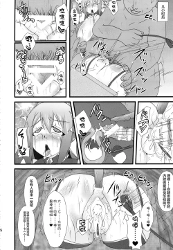 Page 25 of Shield Knight Elsain Vol. 15 Succubus Prison