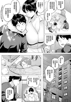 Page 3 of Onozomi no Ketsumatsu