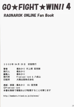 Page 26 of GO☆FIGHT☆WIN!! IV