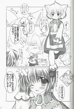 Page 5 of GO☆FIGHT☆WIN!! IV