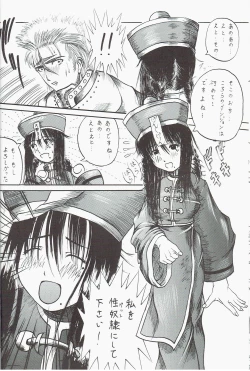 Page 10 of bakuiwaya