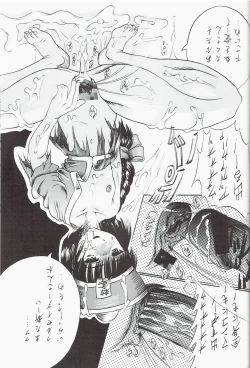 Page 16 of bakuiwaya