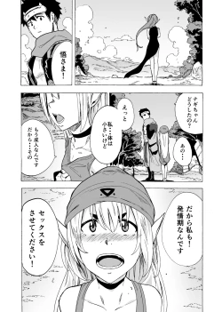 Page 24 of Zetsurin Yuusha to Inran Mazoku