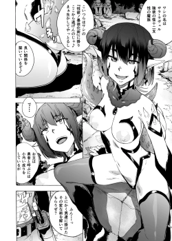 Page 5 of Zetsurin Yuusha to Inran Mazoku