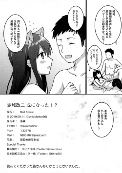 Page 25 of Akagi Kai Ni, Inu ni Natta!?