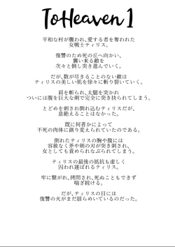 Page 2 of To Heaven 2