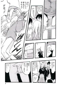 Page 11 of Yoru wa Futari no Mono