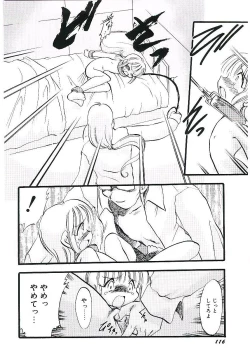 Page 120 of Yoru wa Futari no Mono