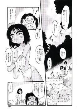 Page 145 of Yoru wa Futari no Mono
