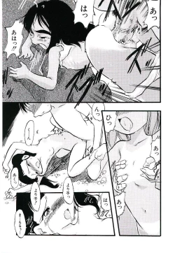 Page 155 of Yoru wa Futari no Mono